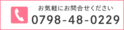 お電話でのお問合せはこちら