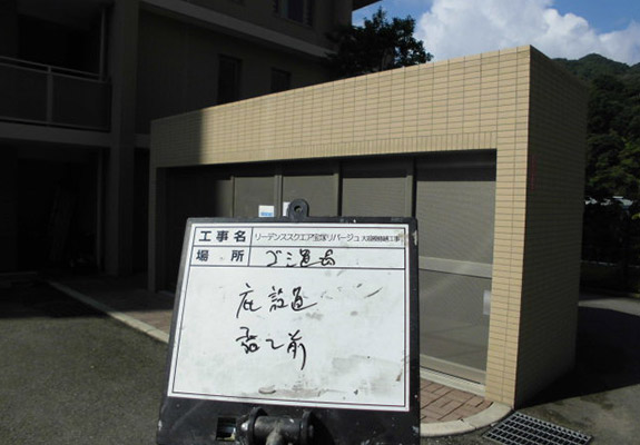 施工前